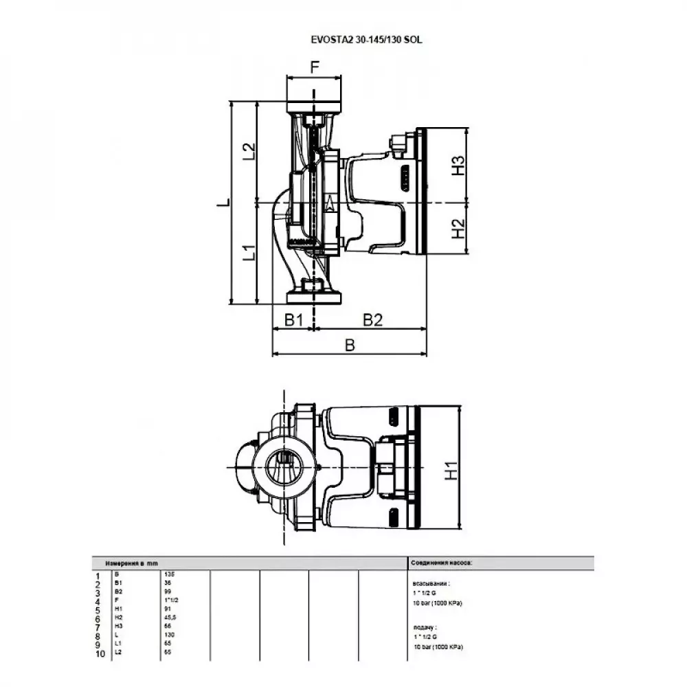 Насос циркуляционный бытовой DAB EVOSTA2 30-145/130 SOL 1/2 , 60188452