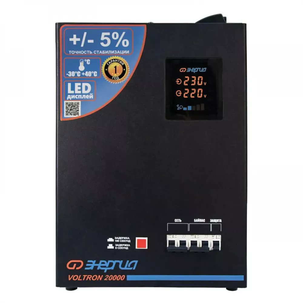 ЭНЕРГИЯ Voltron 20000 однофазный стабилизатор напряжения Е0101-0162