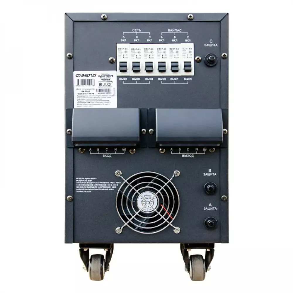ЭНЕРГИЯ Hybrid II 9000/3 трехфазный стабилизатор напряжения Е0101-0164