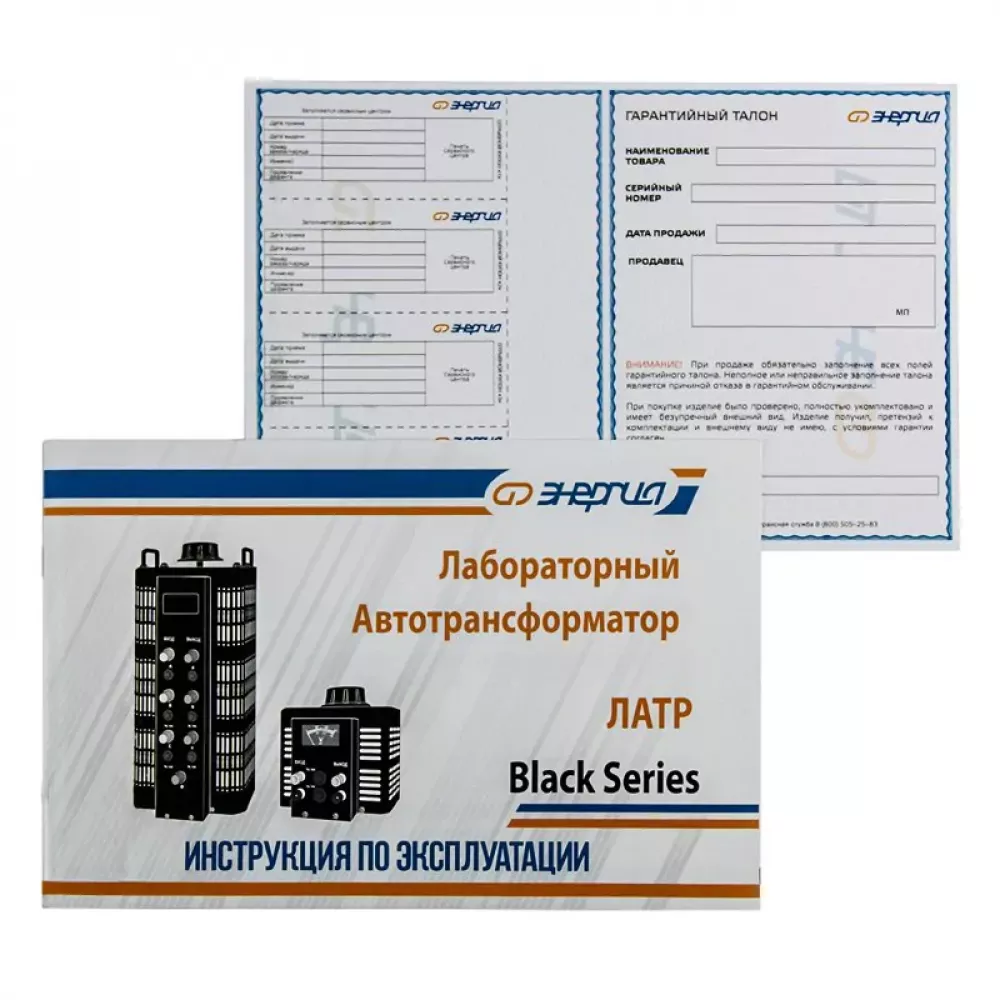 ЭНЕРГИЯ ЛАТР Black Series 3Ф TSGC2-6кВА 6А лабораторный автотрансформатор Е0102-0202