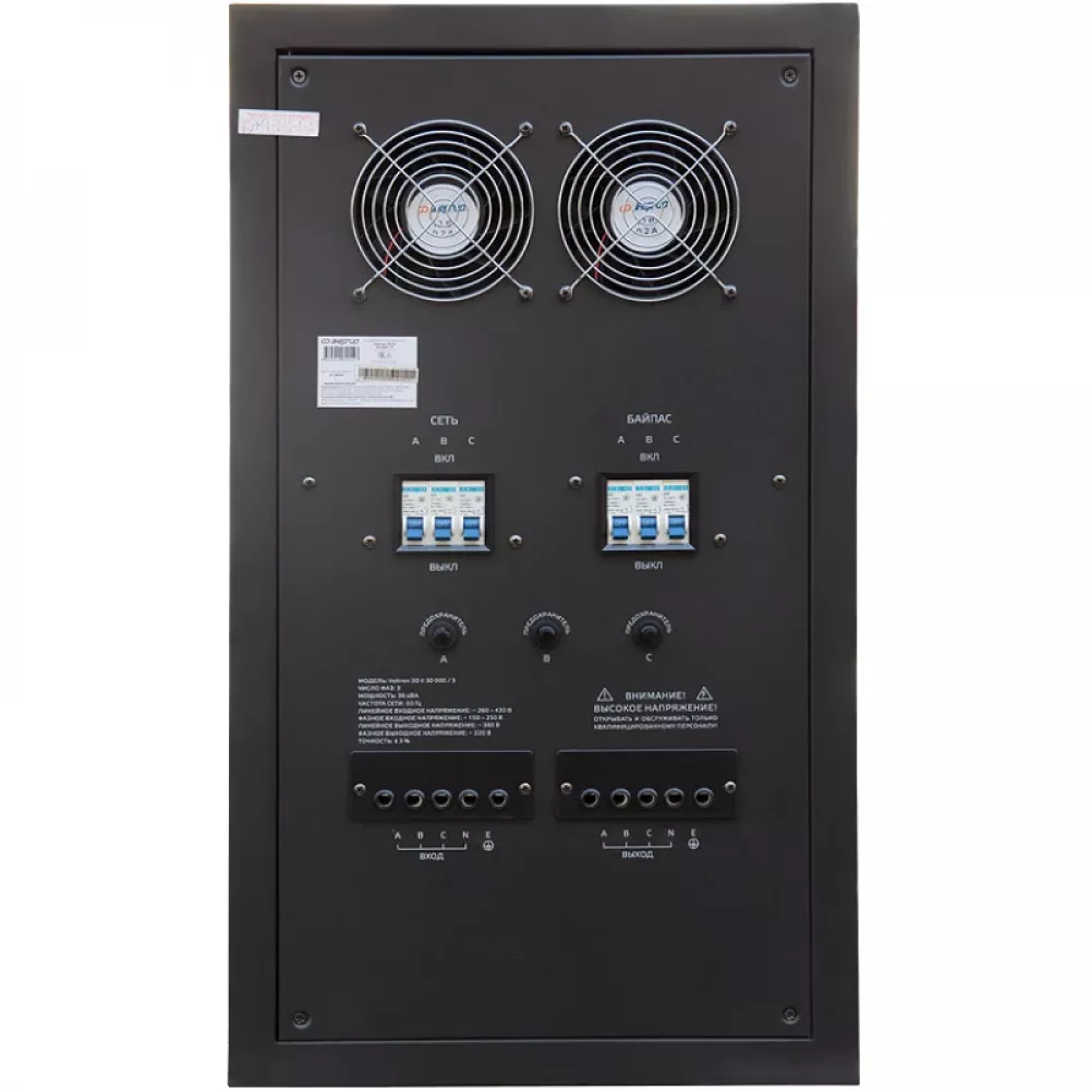 ЭНЕРГИЯ Voltron 3D II 30000/3 стабилизатор напряжения Е0101-0253