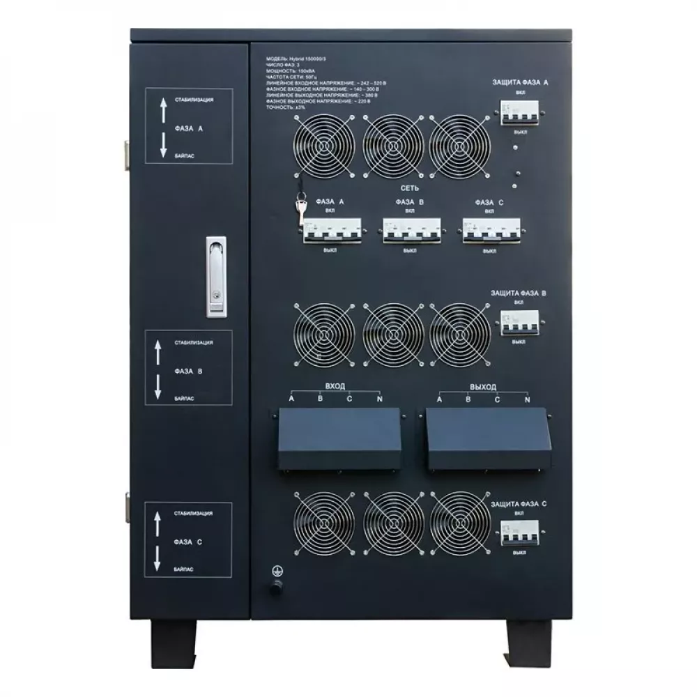 ЭНЕРГИЯ Hybrid II 150000/3 трехфазный стабилизатор напряжения Е0101-0204