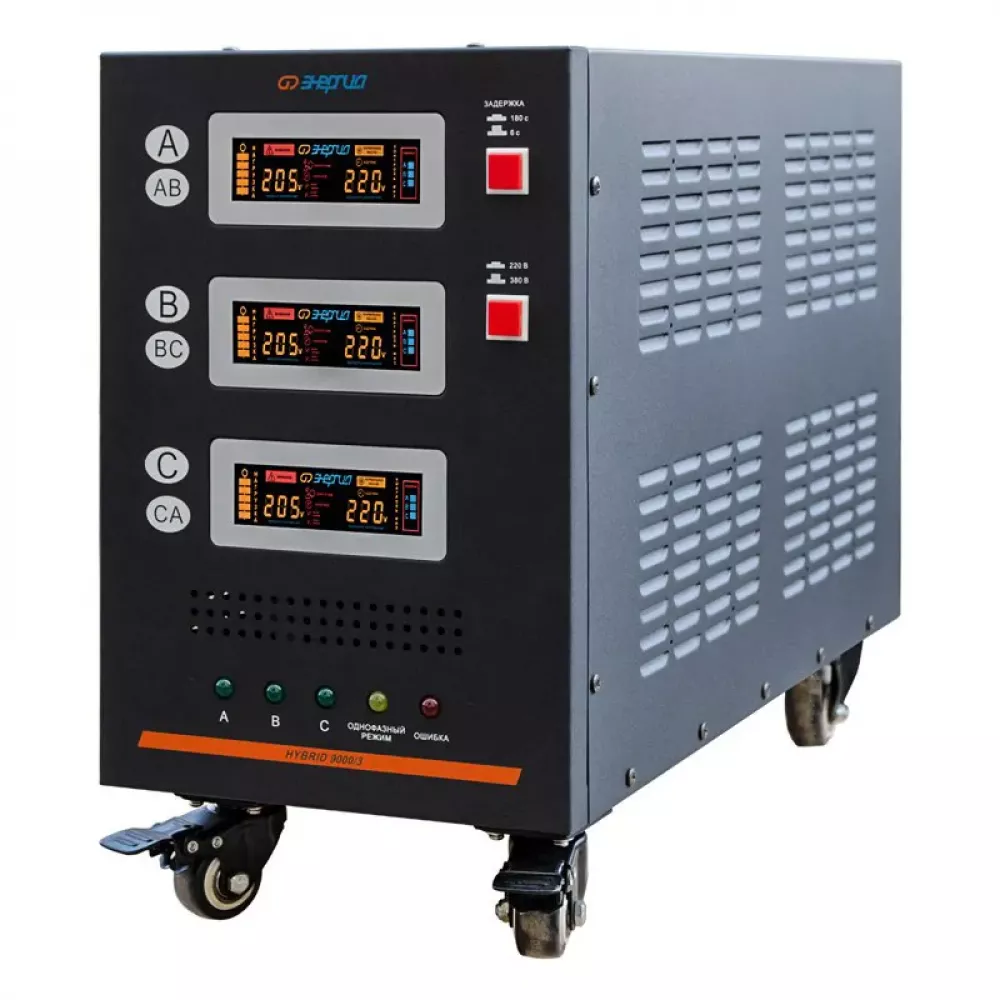ЭНЕРГИЯ Hybrid II 9000/3 трехфазный стабилизатор напряжения Е0101-0164