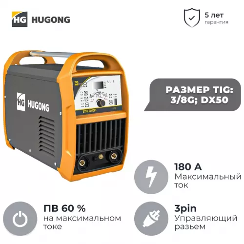 Hugong ETIG 200DP III сварочный инвертор tig 029637