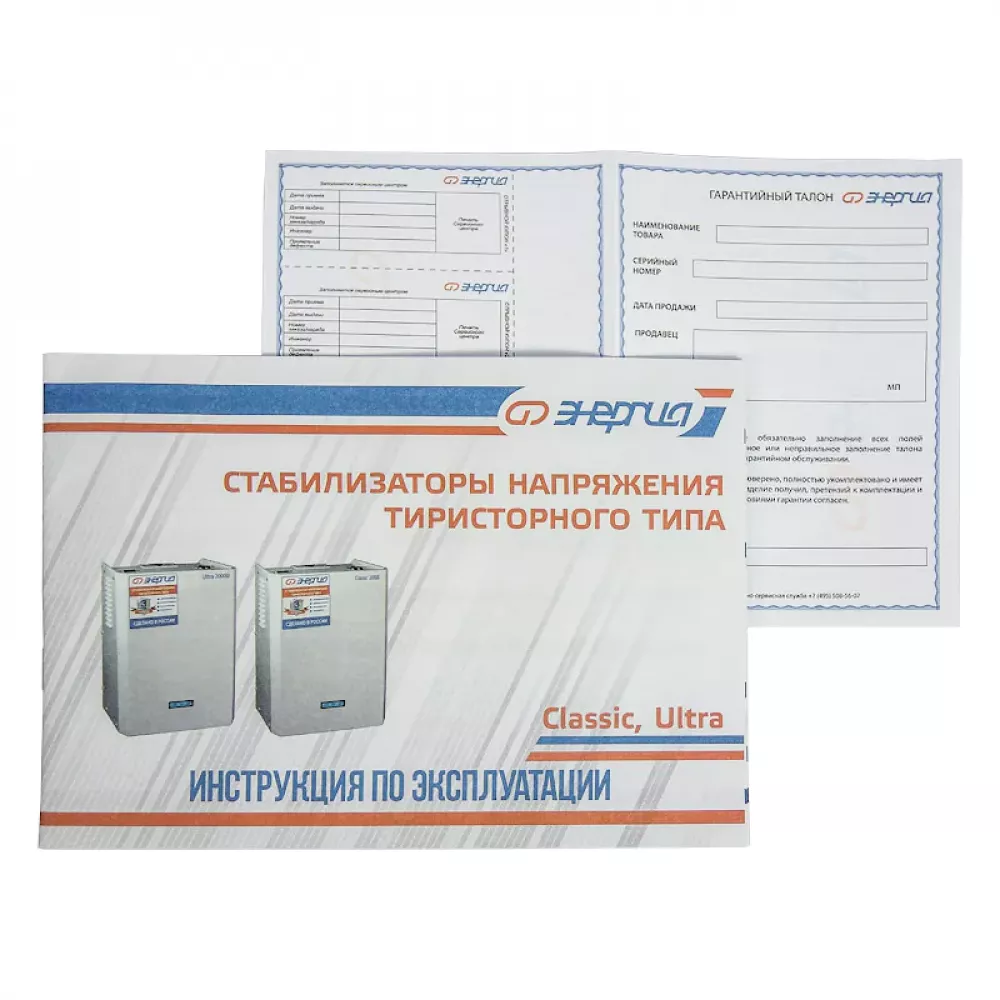 ЭНЕРГИЯ Classic 20000 стабилизатор напряжения Е0101-0101