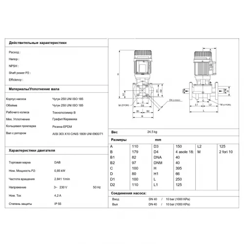 Насос центробежный ИН-ЛАЙН DAB KLP 40-1800 T, 60180545