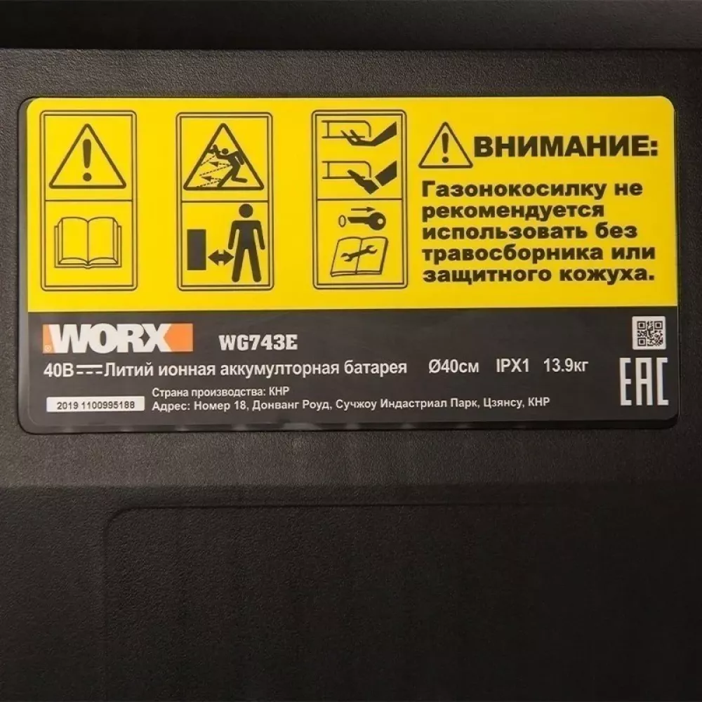 WORX WG743E аккумуляторная газонокосилка (2 x 4 Ач, ЗУ)