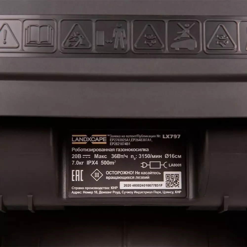 Робот газонокосилка WORX LX797 Landxcape 400 (400 м2)