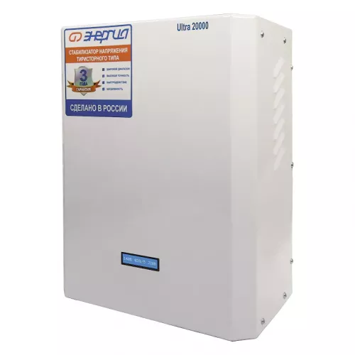 ЭНЕРГИЯ Ultra 20000 стабилизатор напряжения Е0101-0107