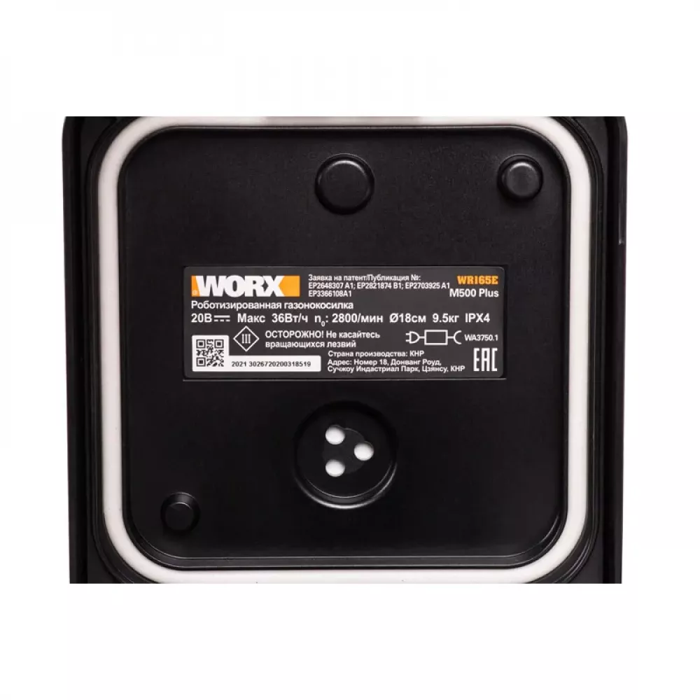 Роботизированная газонокосилка WORX Landroid M500 Plus WR165E (500 м2)