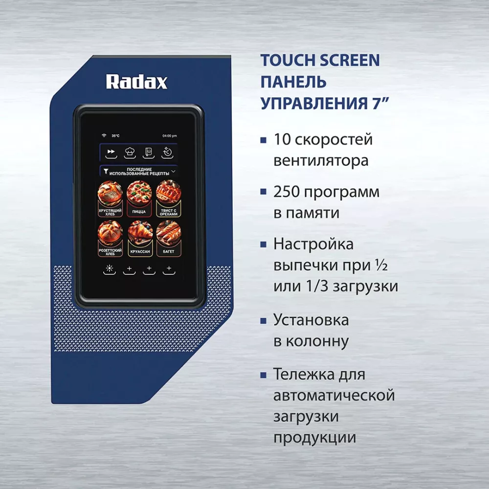 Пароконвектомат Radax Blok BL05TSCLT