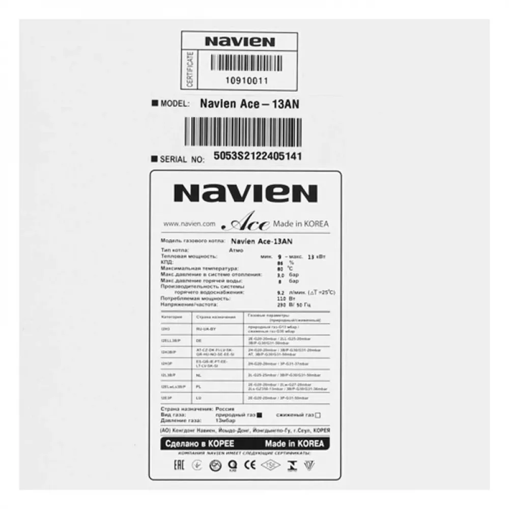 Газовый котел Navien ACE-13AN, НС-1205518