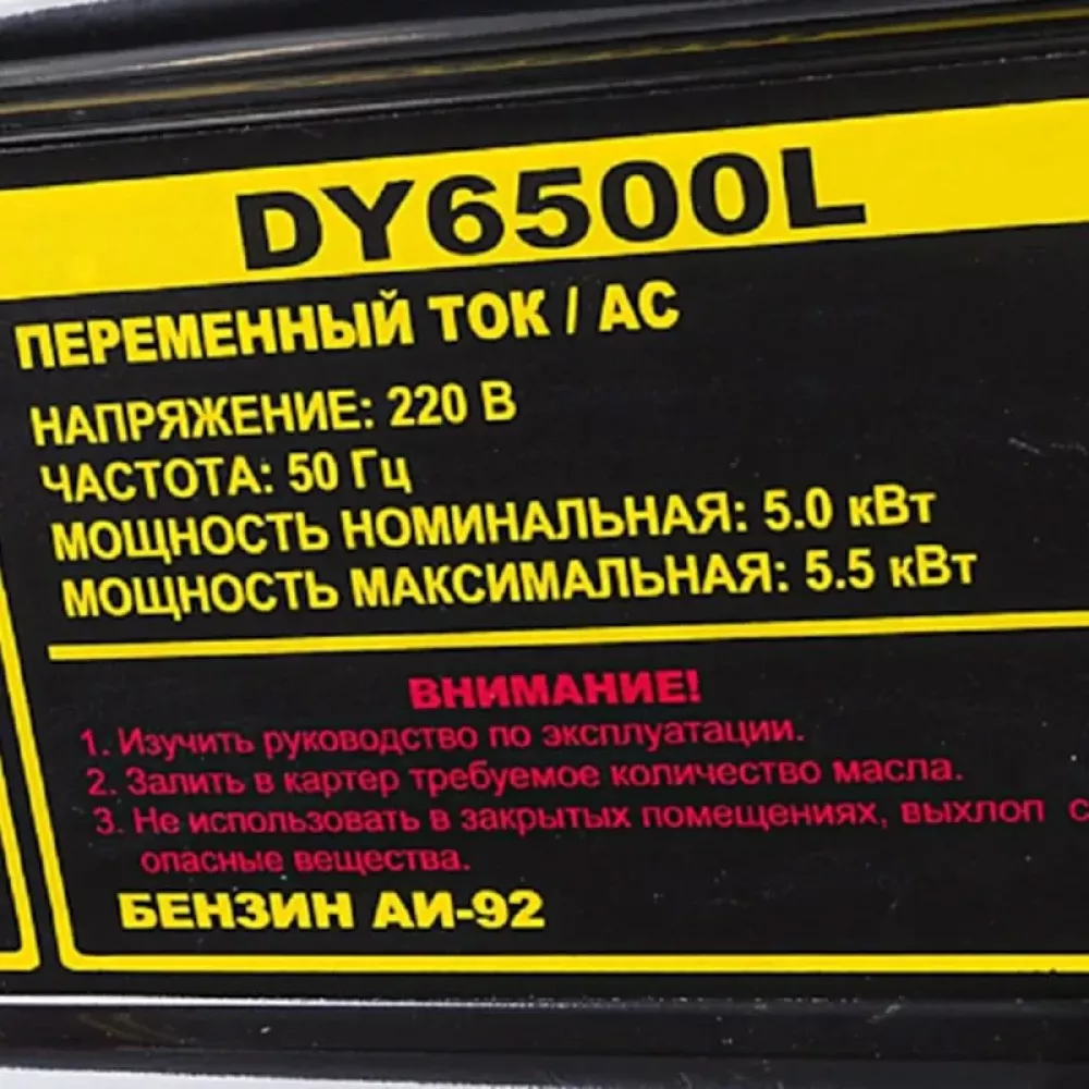 HUTER DY6500L электрогенератор 64/1/6