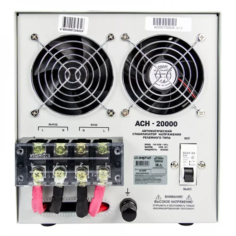 ЭНЕРГИЯ АСН 20000 однофазный стабилизатор напряжения Е0101-0095