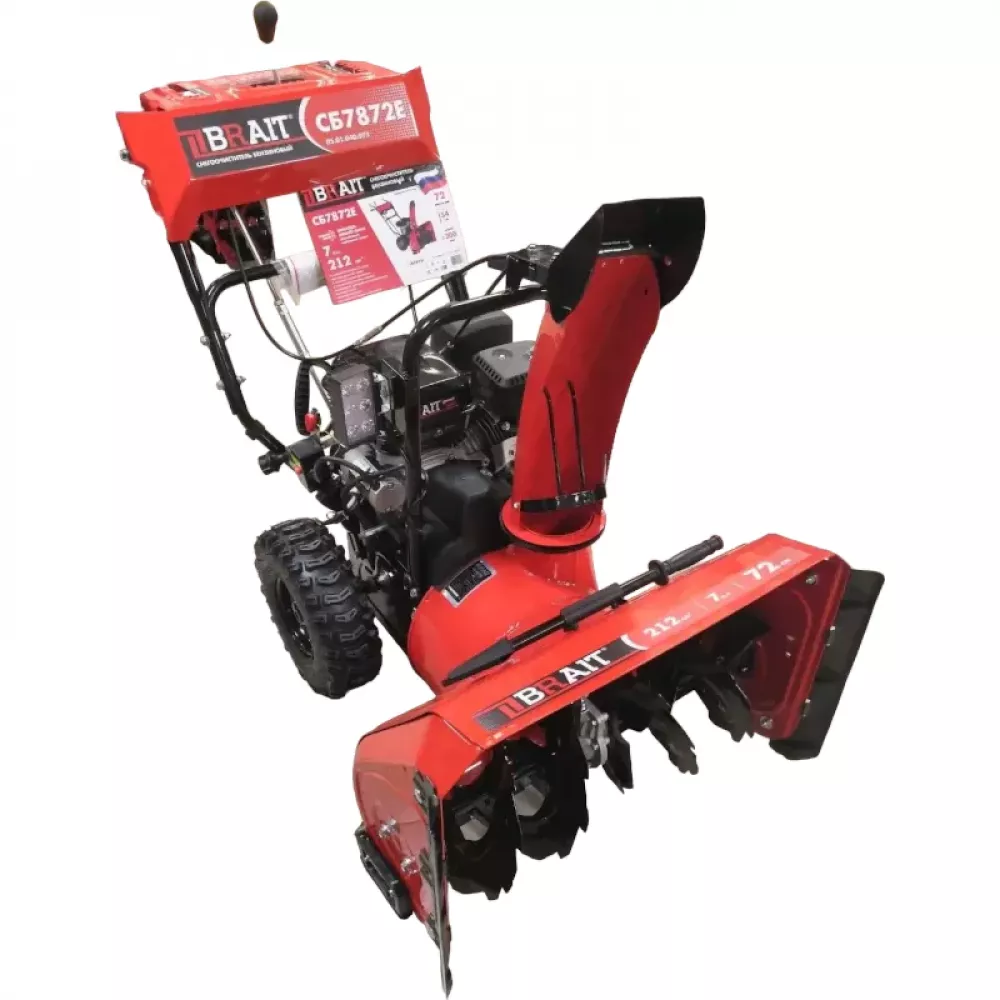 BRAIT СБ7872Е бензиновый снегоуборщик 05.01.040.073