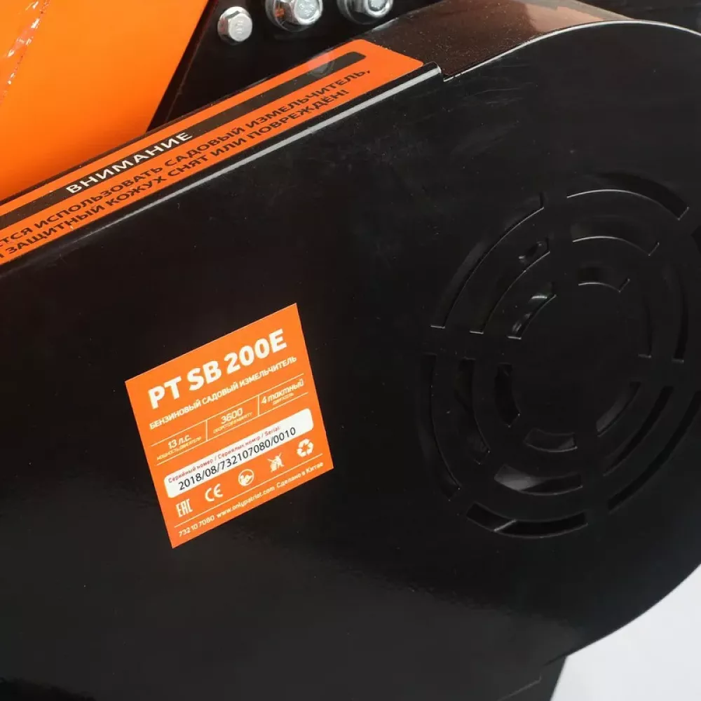 Измельчитель бензиновый Patriot PT SB 200E, 732107080