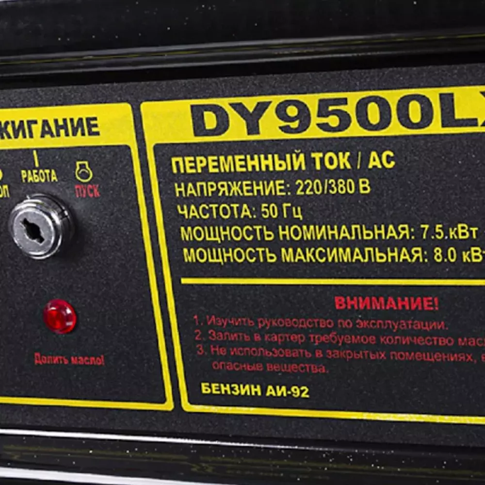 HUTER DY9500LX-3 бензиновый генератор 64/1/41