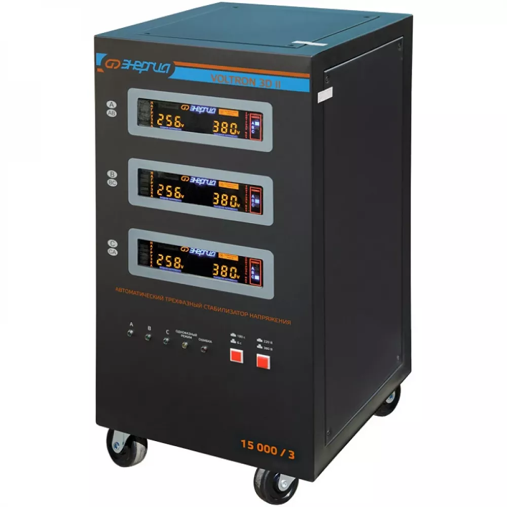 ЭНЕРГИЯ Voltron 3D II 15000/3 стабилизатор напряжения Е0101-0251