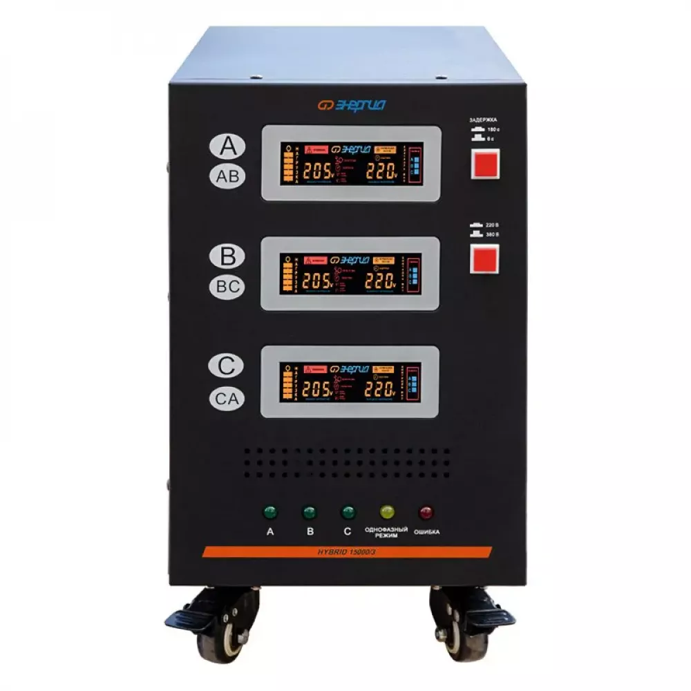 ЭНЕРГИЯ Hybrid II 15000/3 трехфазный стабилизатор напряжения Е0101-0165