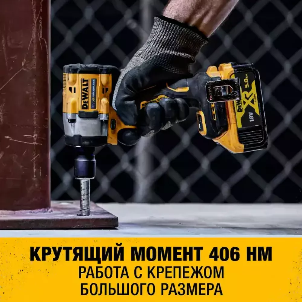 DeWalt DCF923P2G-QW аккумуляторный гайковёрт (2 x 5 Ач, ЗУ)