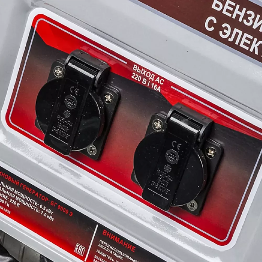 Ресанта БГ 8000 Э бензиновый генератор 64/1/48