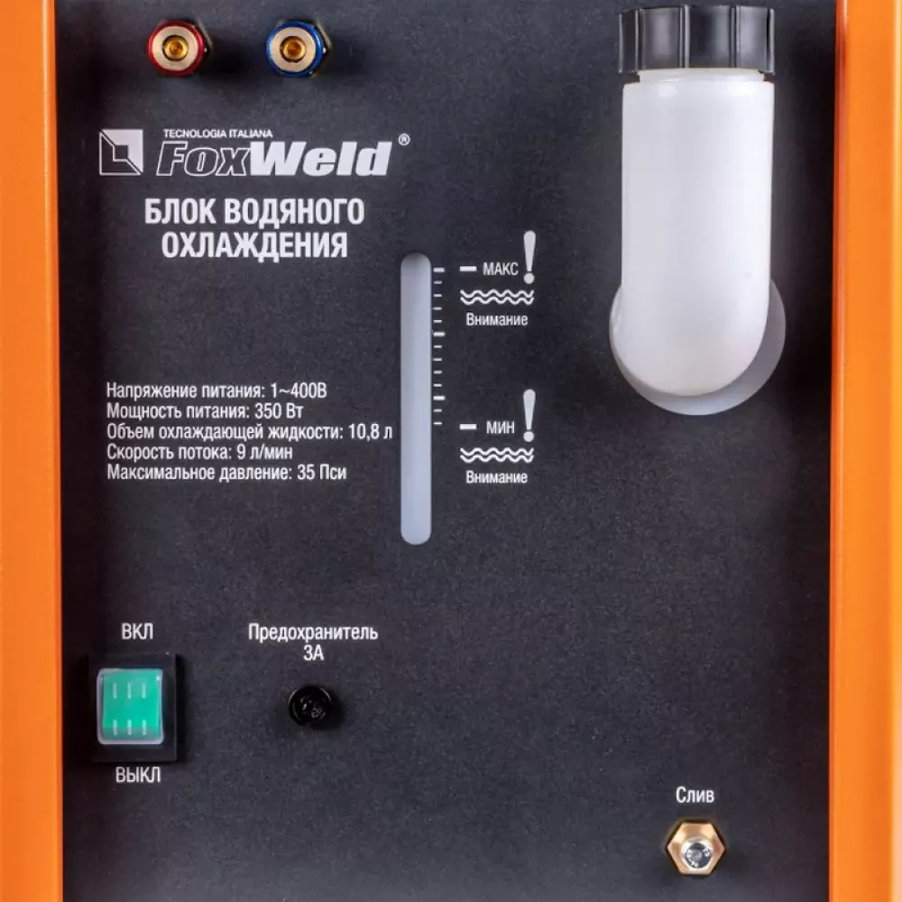 FoxWeld для SAGGIO TIG 400/500 AC/DC Pulse блок водяного охлаждения 7589