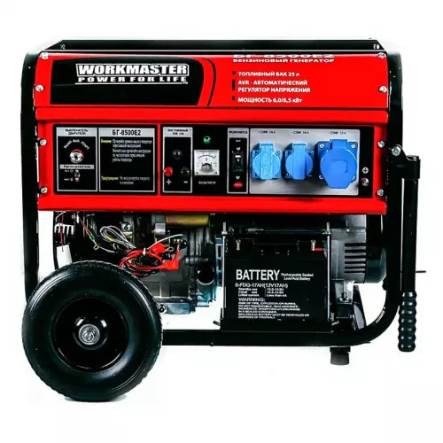Workmaster БГ-8500Е2 бензиновый генератор