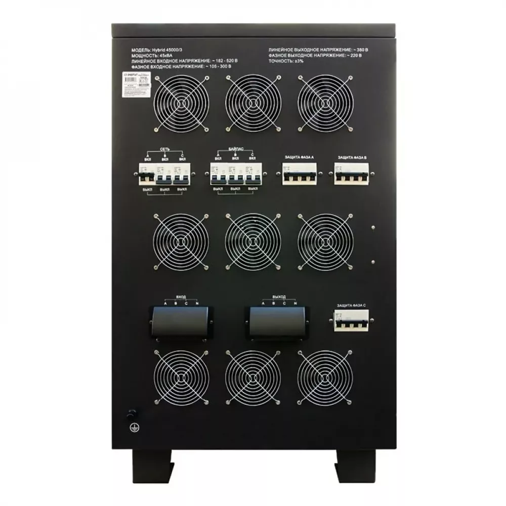 ЭНЕРГИЯ Hybrid II 45000/3 трехфазный стабилизатор напряжения Е0101-0172