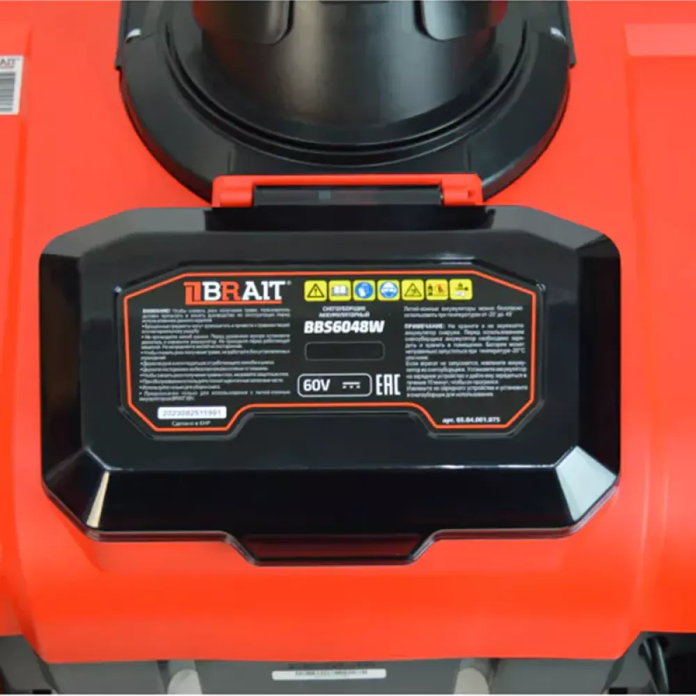 BRAIT BBS6048W аккумуляторный снегоуборщик 05.04.001.075