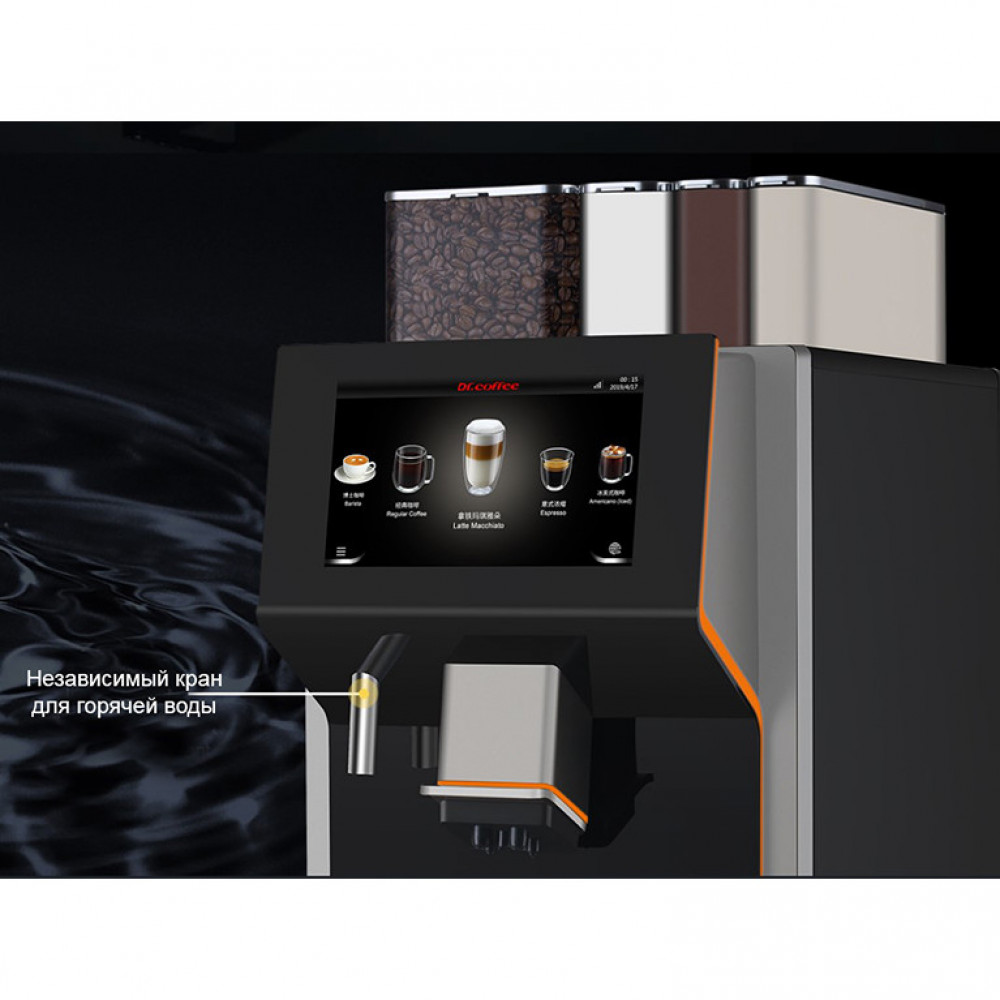 Профессиональная кофемашина Dr.coffee СoffeeСenter