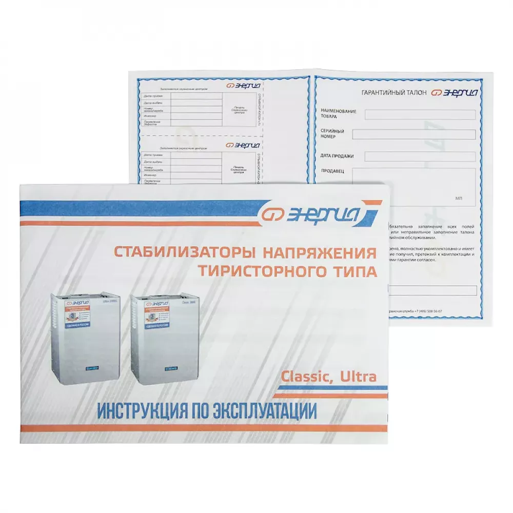 ЭНЕРГИЯ Ultra 12000 стабилизатор напряжения Е0101-0105