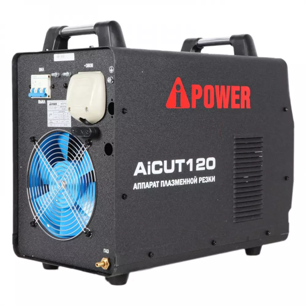 A-iPower AiCUT120 инверторный плазморез 63120