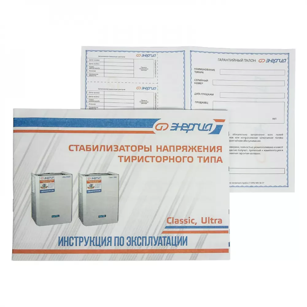 ЭНЕРГИЯ Ultra 5000 стабилизатор напряжения Е0101-0102