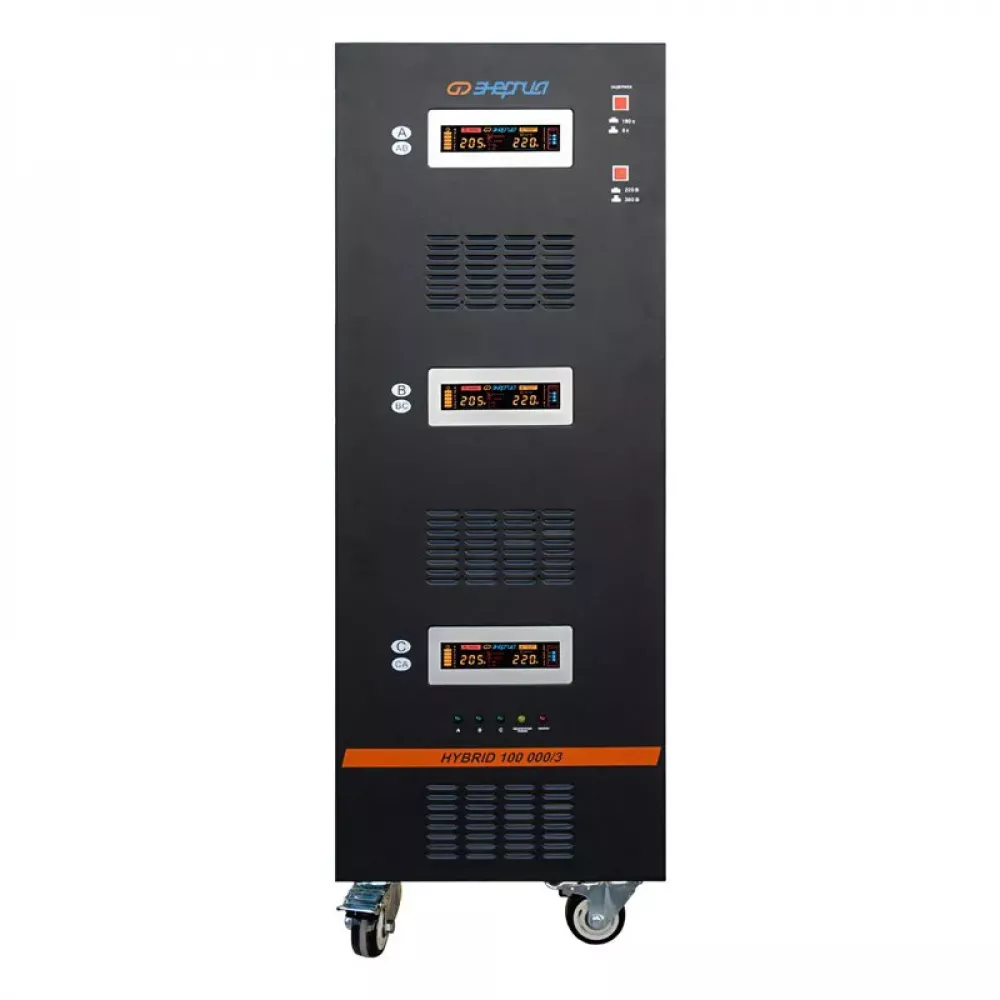 ЭНЕРГИЯ Hybrid II 100000/3 трехфазный стабилизатор напряжения Е0101-0203