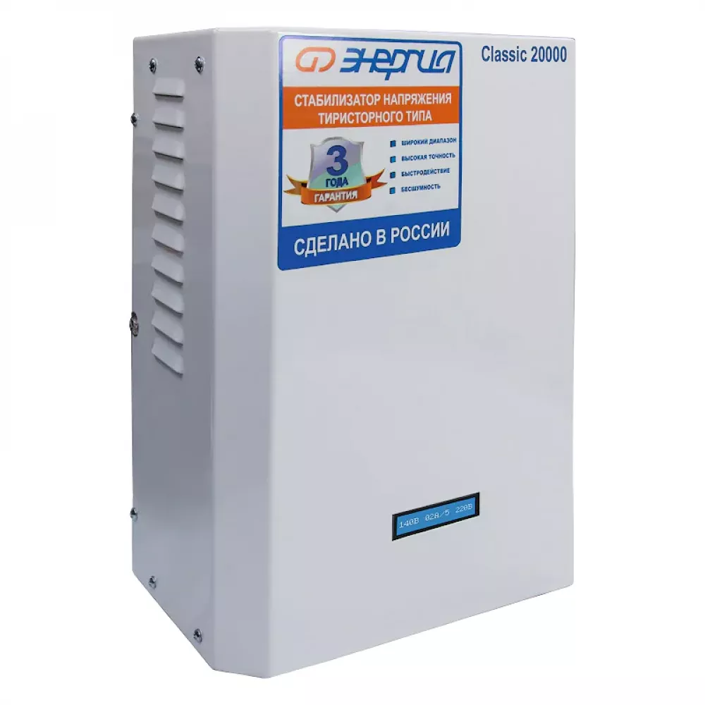ЭНЕРГИЯ Classic 20000 стабилизатор напряжения Е0101-0101