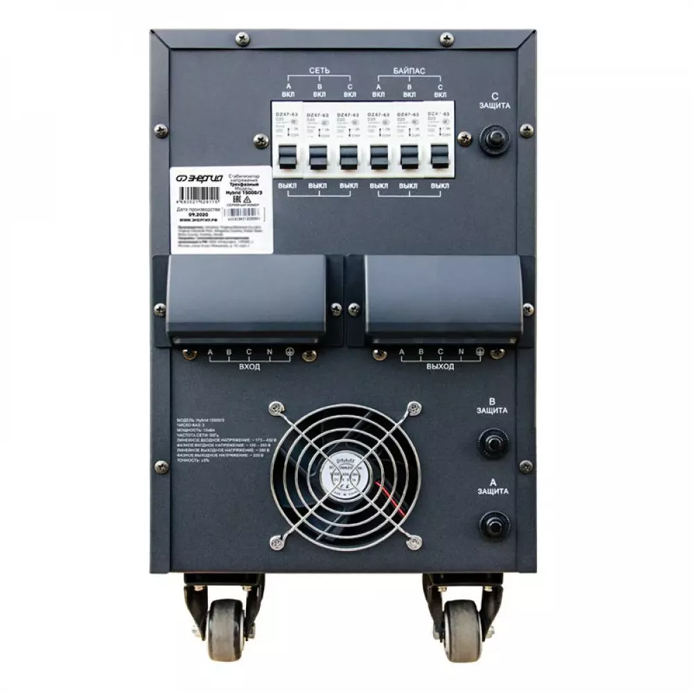 ЭНЕРГИЯ Hybrid II 15000/3 трехфазный стабилизатор напряжения Е0101-0165