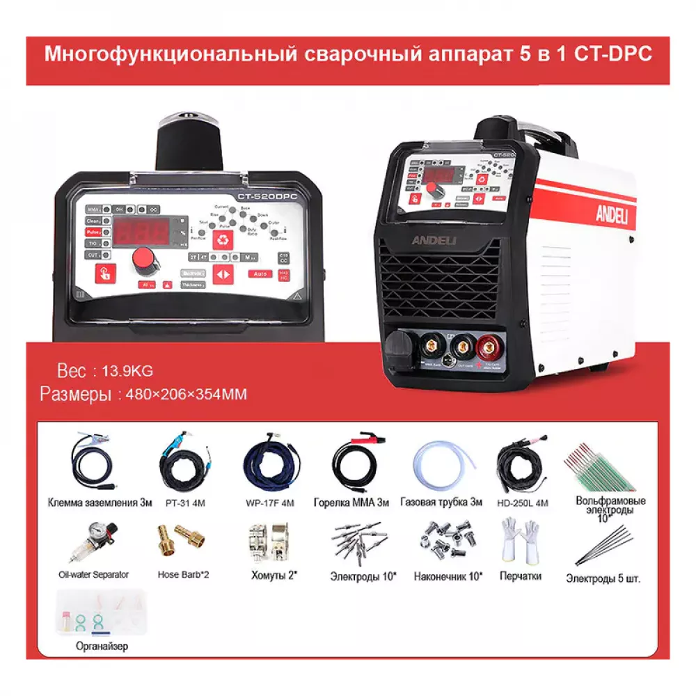 Andeli CT-520DPC сварочный инвертор mma ADL20-403