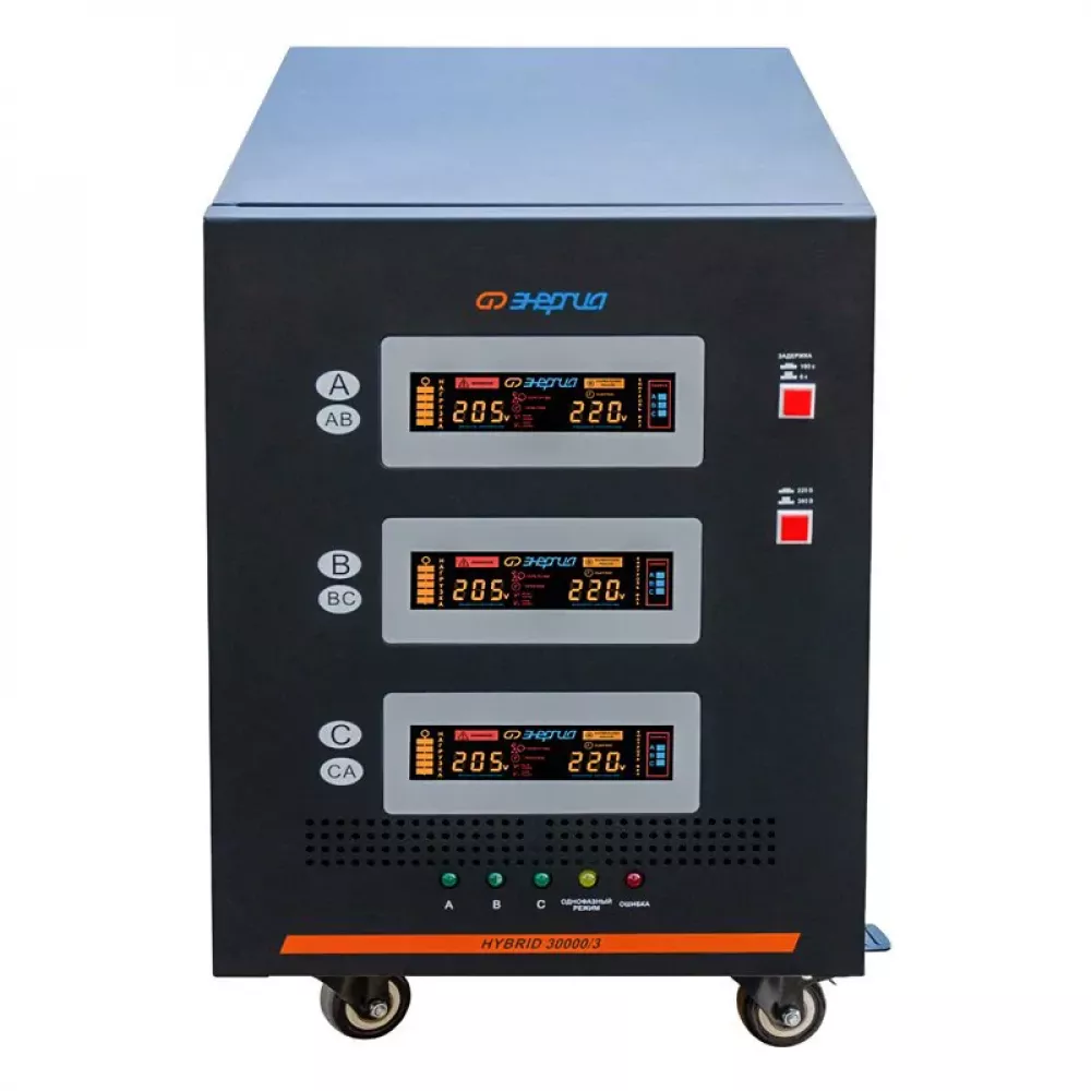 ЭНЕРГИЯ Hybrid II 30000/3 трехфазный стабилизатор напряжения Е0101-0167