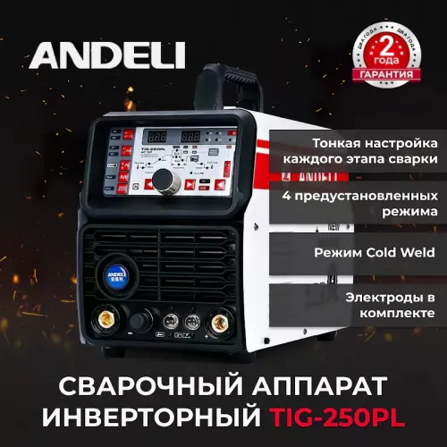 Andeli TIG-250PL сварочный инвертор ADL20-109