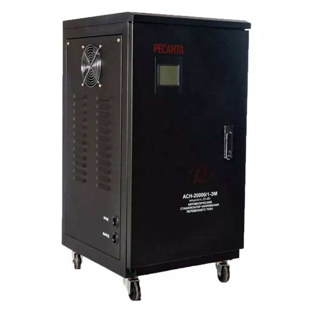 Ресанта АСН-20000/1-ЭМ однофазный стабилизатор напряжения 63/3/2