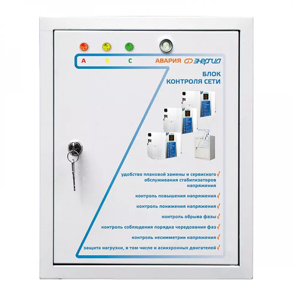 ЭНЕРГИЯ Voltron 5% 24000 трехфазный стабилизатор напряжения Е0101-0201