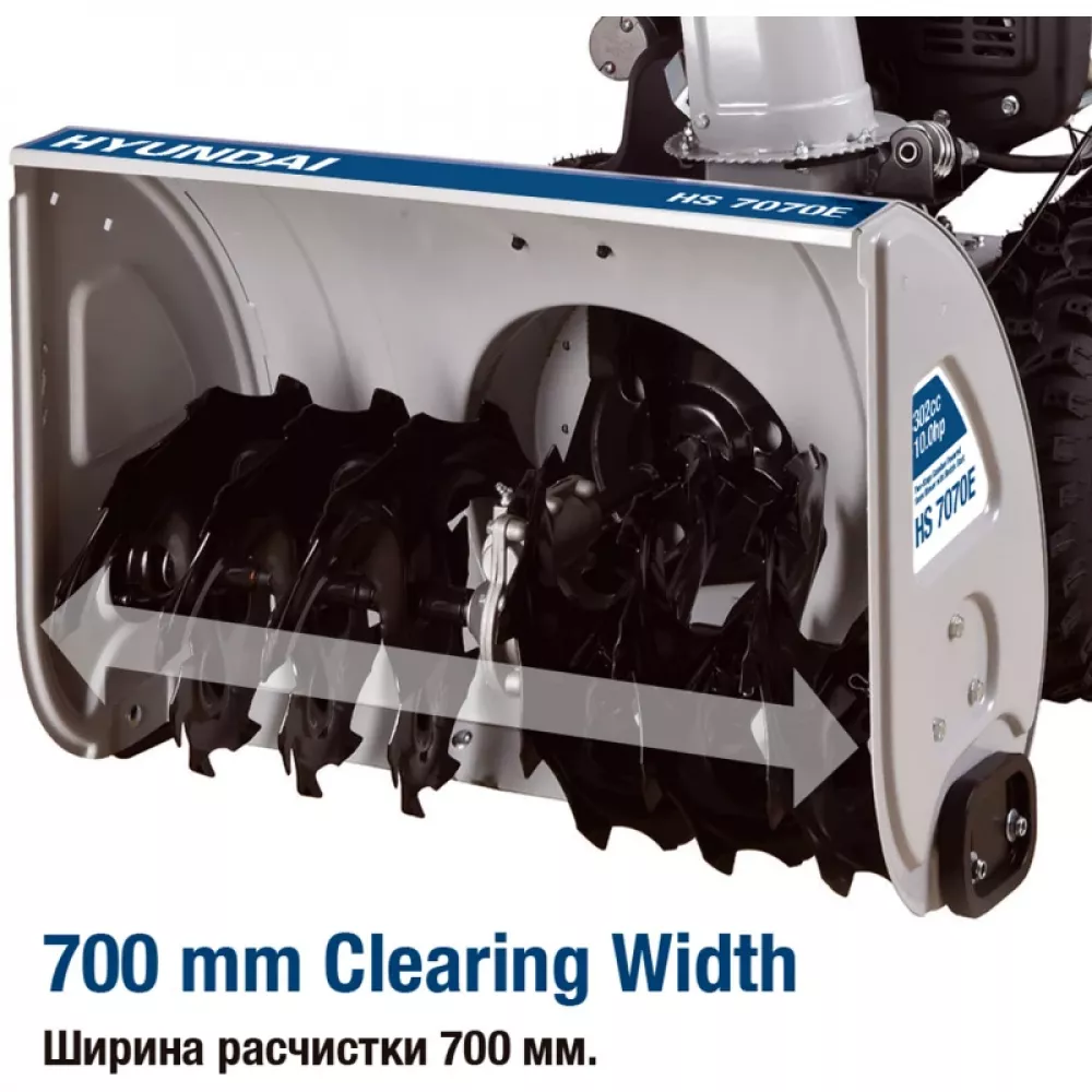 Hyundai HS 7070E бензиновый снегоуборщик