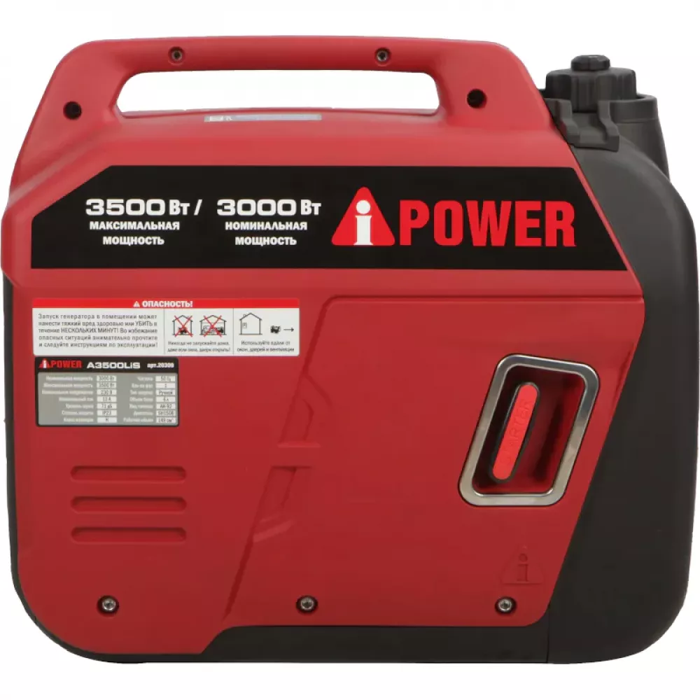 A-iPower A3500LIS инверторный бензиновый генератор (с канистрой) 20309K
