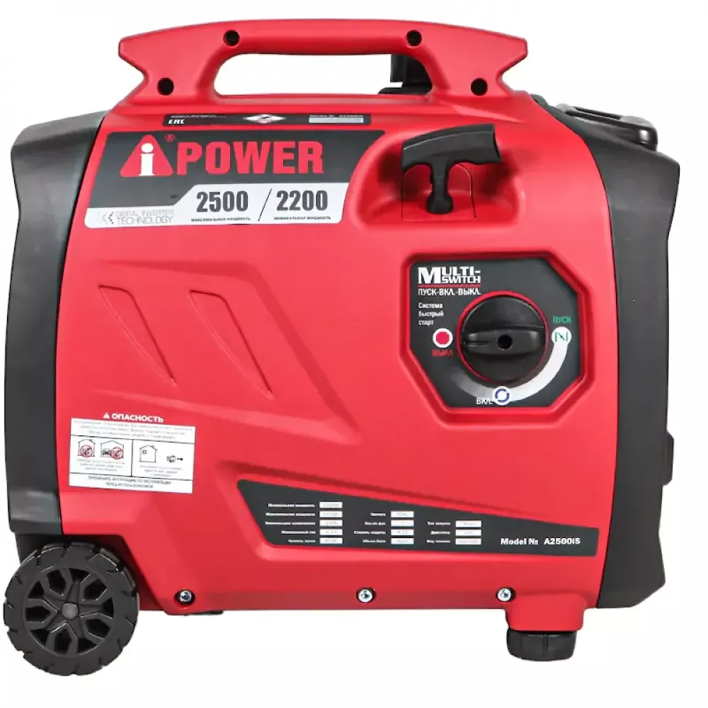A-iPower A2500iS инверторный бензиновый генератор 20303K