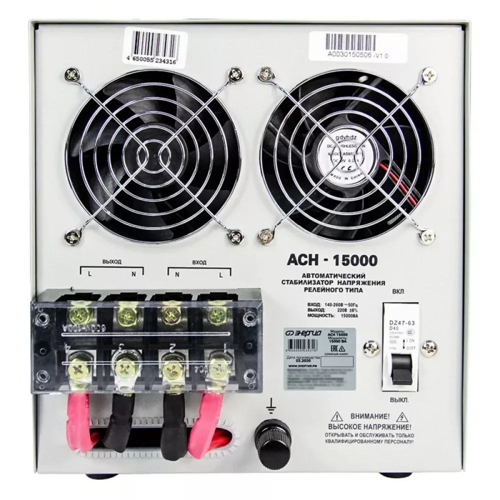 ЭНЕРГИЯ АСН 15000 однофазный стабилизатор напряжения Е0101-0094