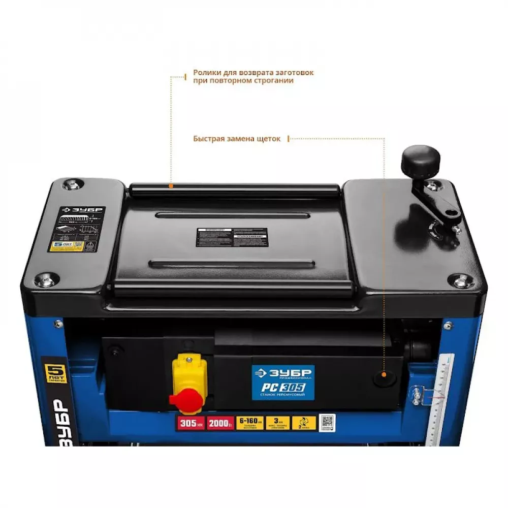 Рейсмусовый станок ЗУБР РС-305