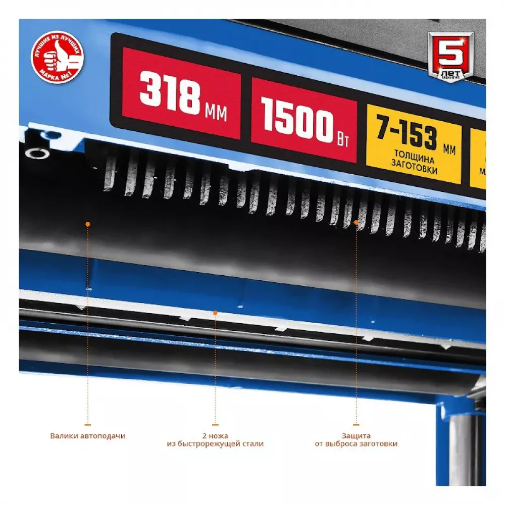 Рейсмусовый станок ЗУБР РС-320