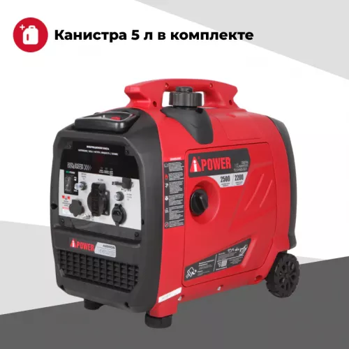 A-iPower A2500iS инверторный бензиновый генератор 20303K