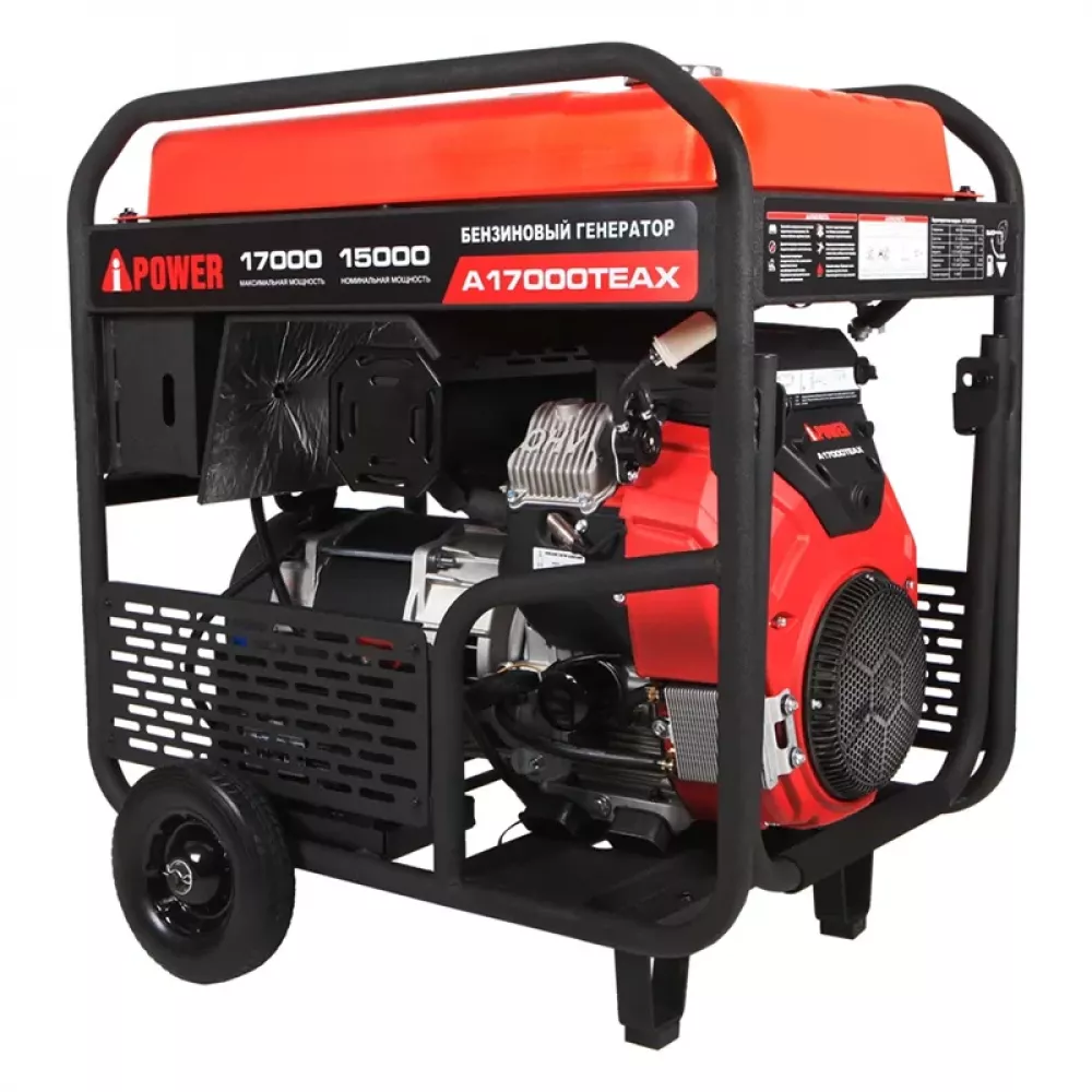 A-iPower A17000TEAX бензиновый генератор 20128